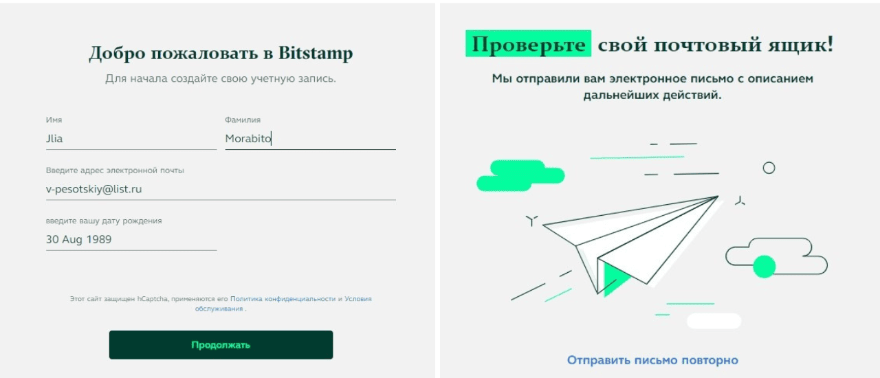 Регистрация аккаунта в Bitstamp